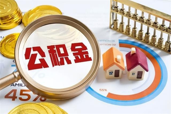 合肥封存公积金代提材料（封存公积金提取流程2021）