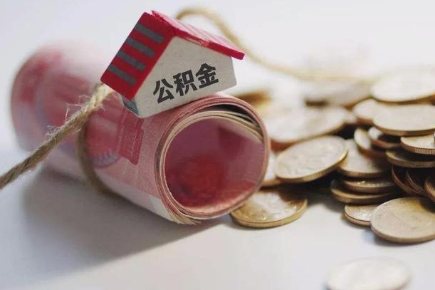 合肥公积金为什么会封存怎么取（为什么公积金封存了提取不了?）